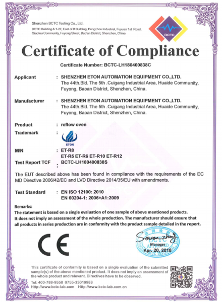 易通贴片机et-r系列产品CE认证