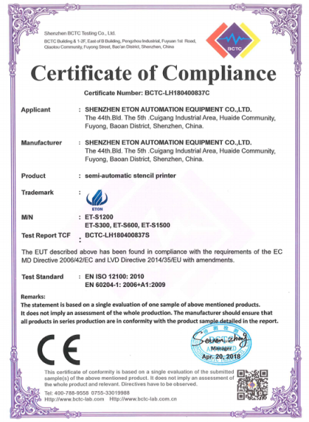 易通贴片机et-s系列产品CE认证