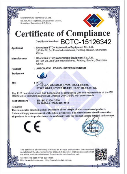 易通贴片机ht-x系列产品CE认证